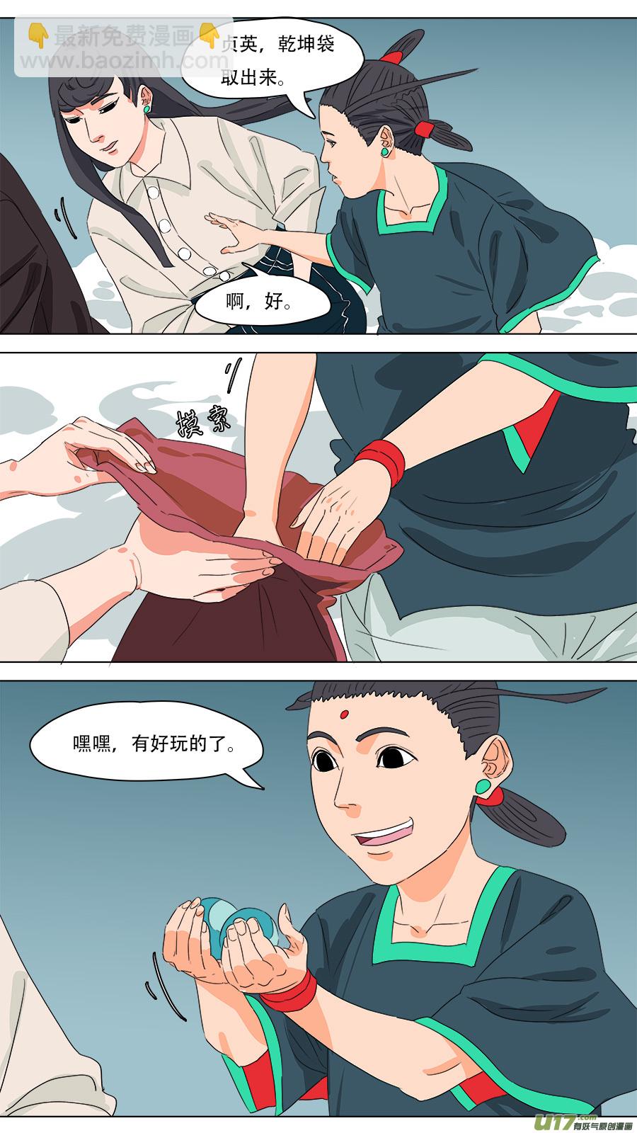 《请神误用》232.好玩的 第10页