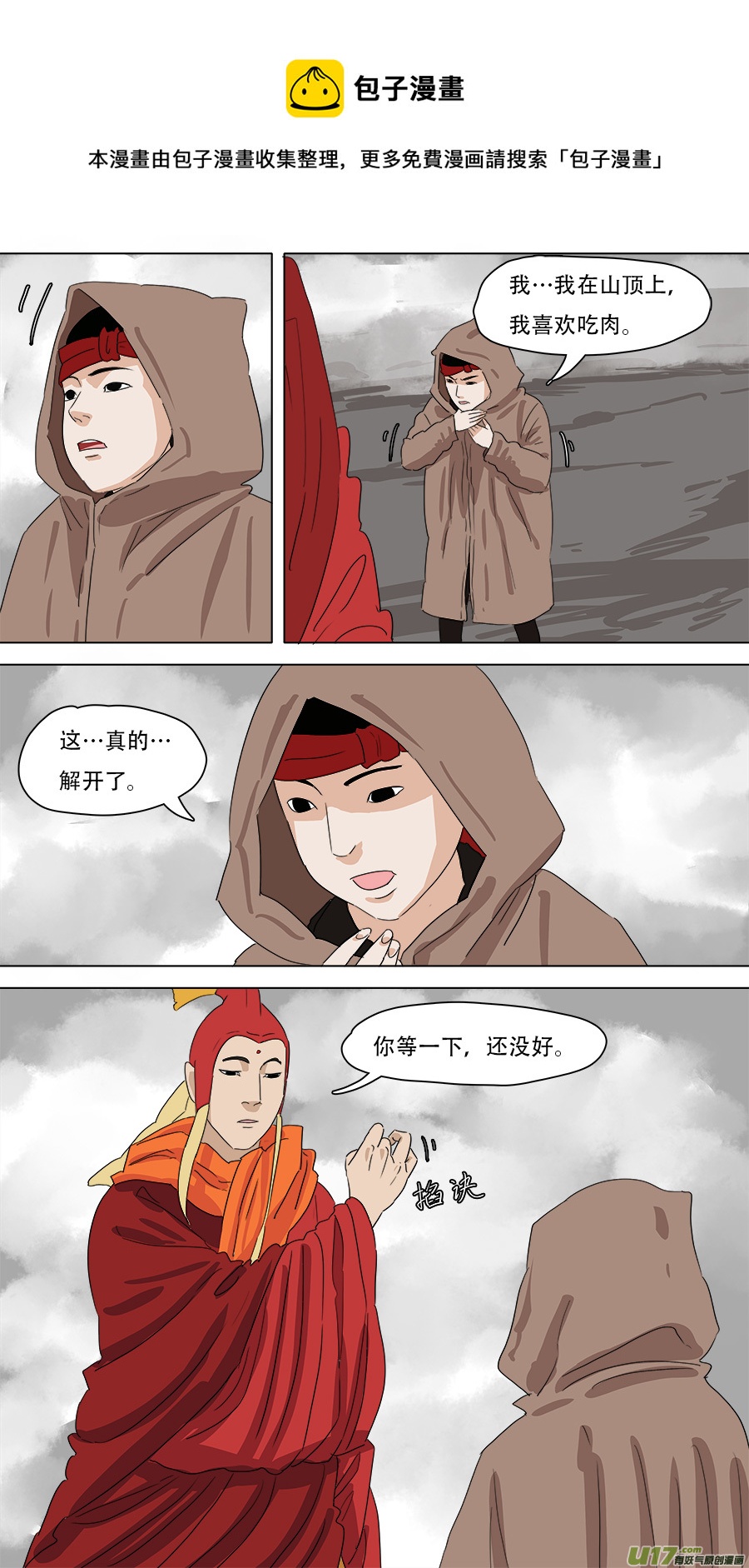 《请神误用》232.好玩的 第1页