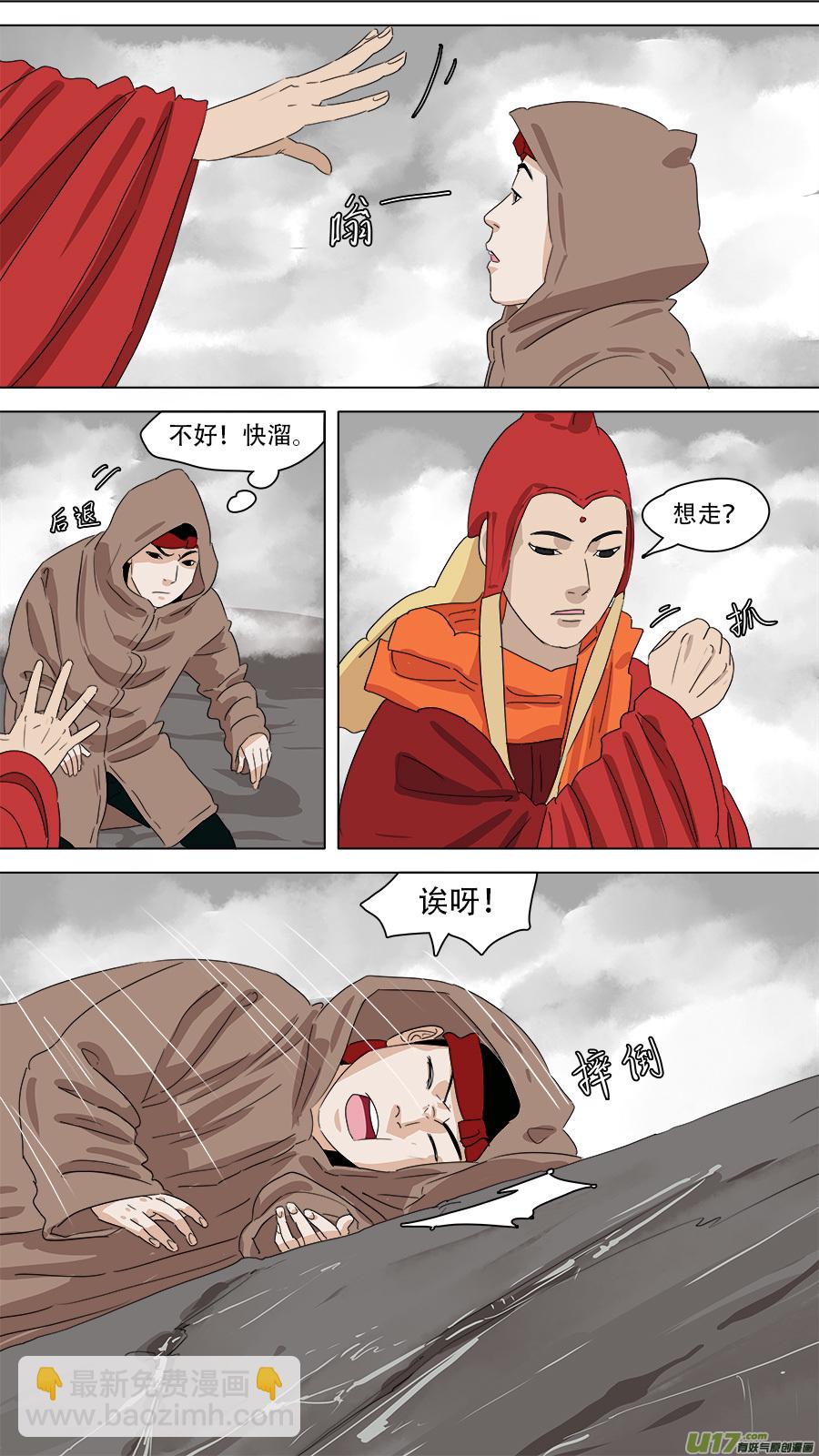 《请神误用》232.好玩的 第2页
