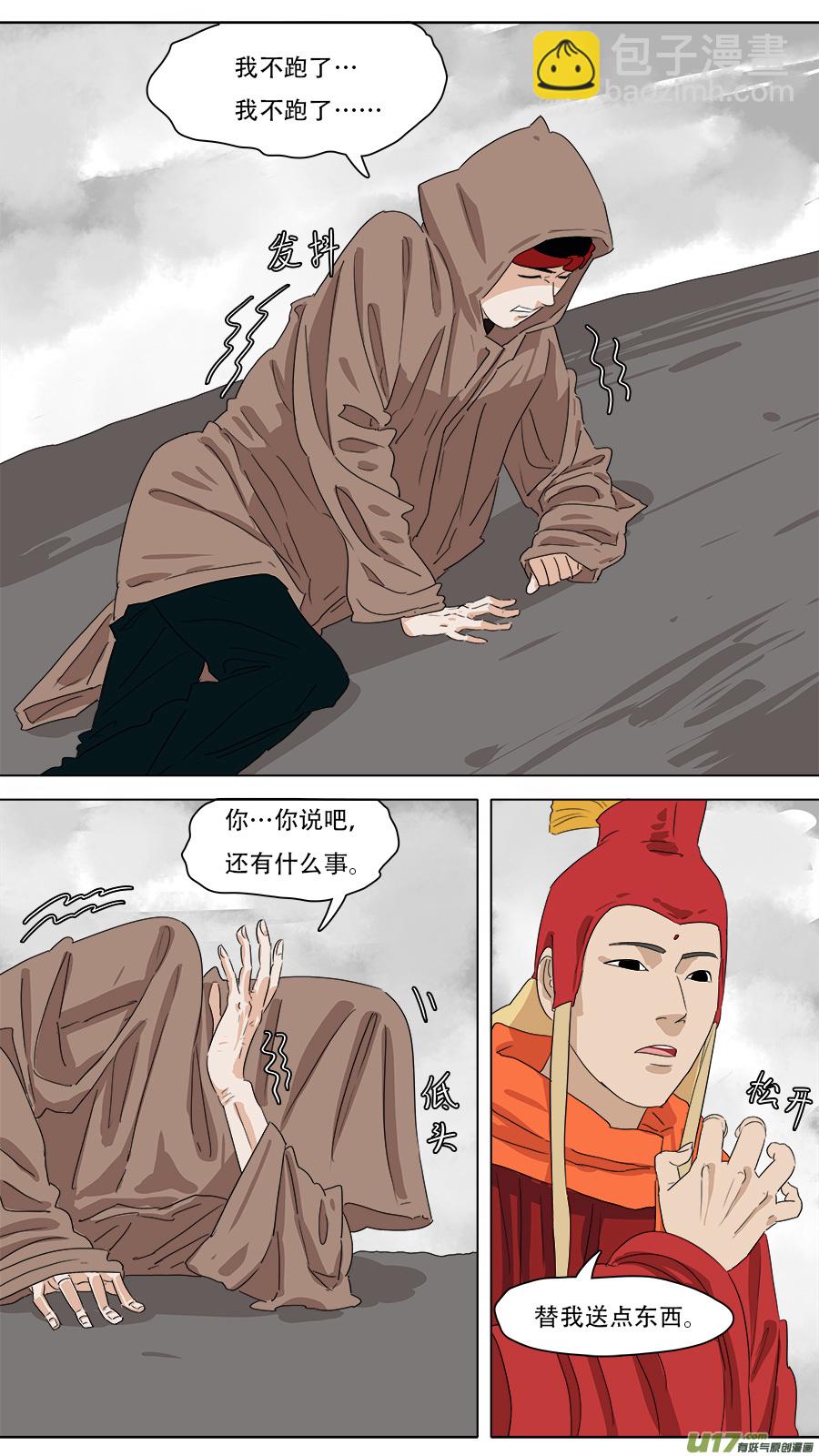 《请神误用》232.好玩的 第3页