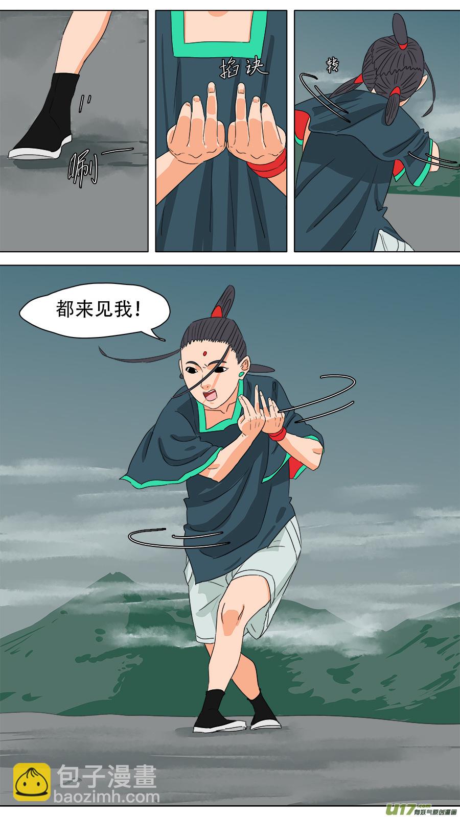 《请神误用》232.好玩的 第4页