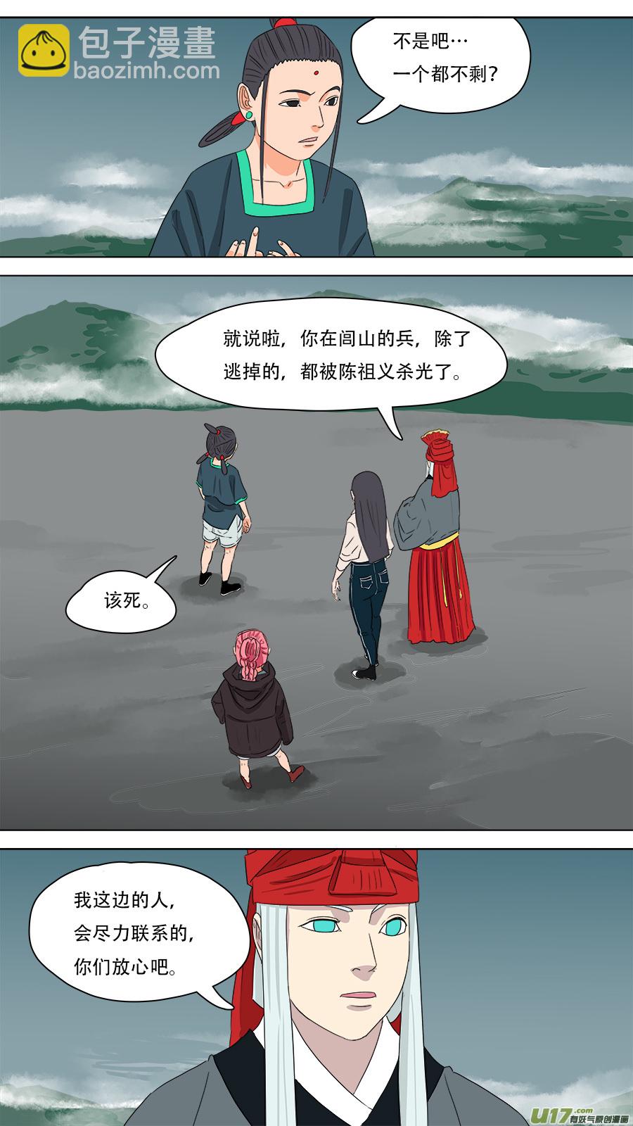 《请神误用》232.好玩的 第5页