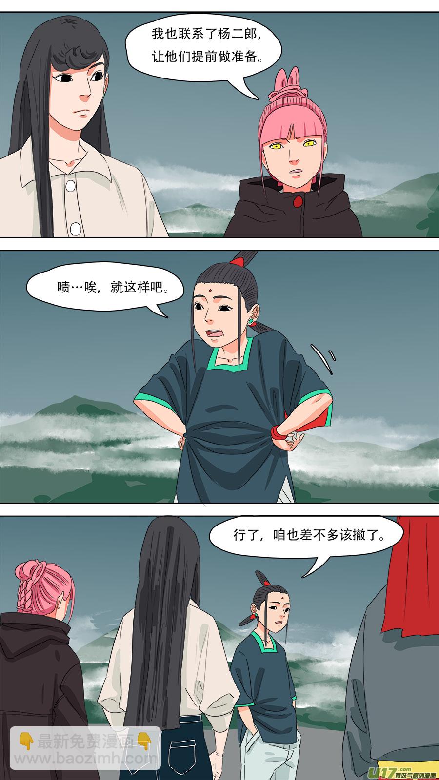 《请神误用》232.好玩的 第6页