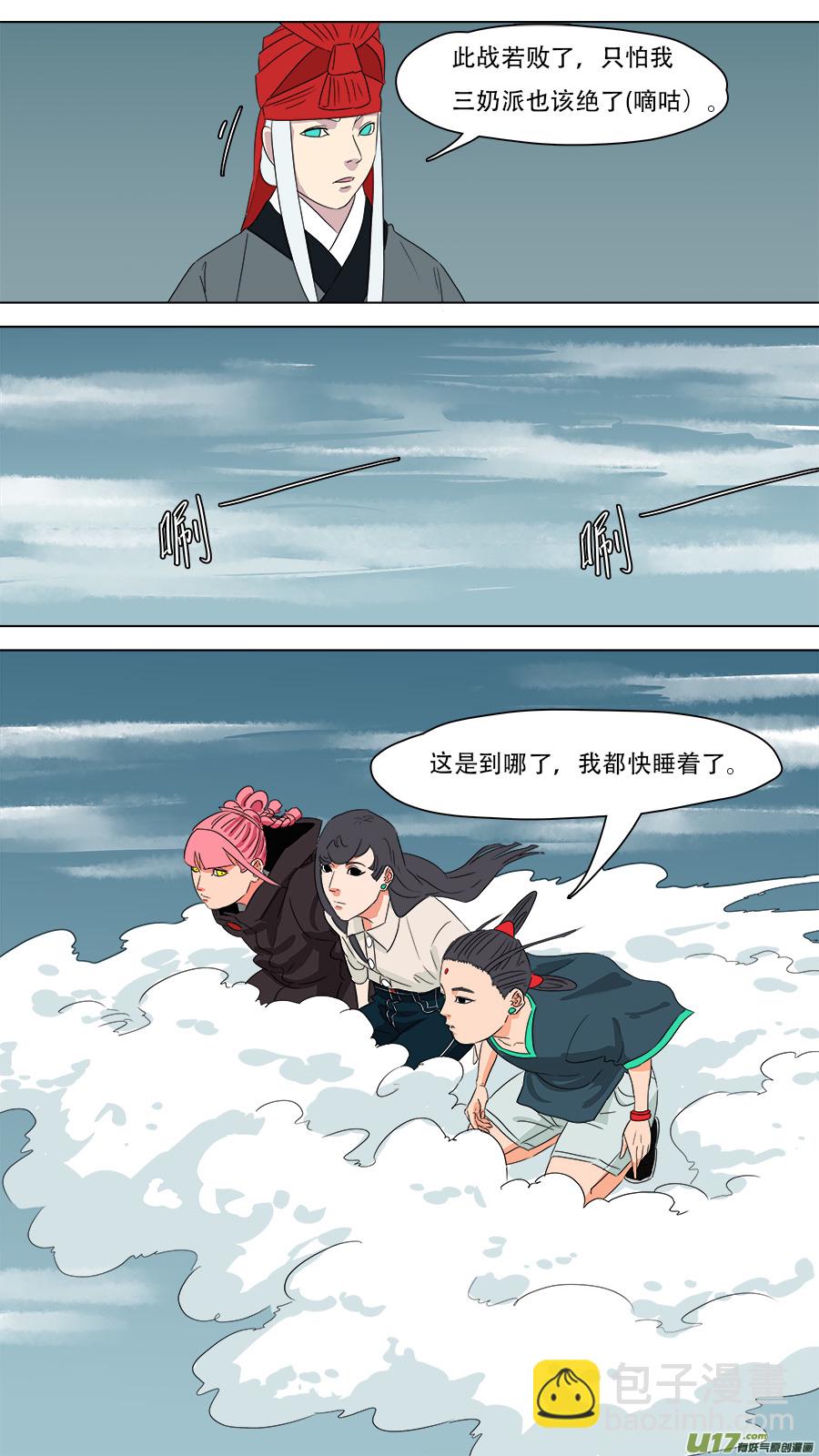 《请神误用》232.好玩的 第8页