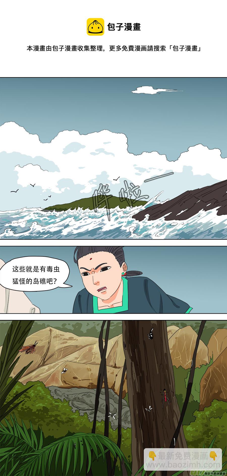 《请神误用》232.好玩的 第9页