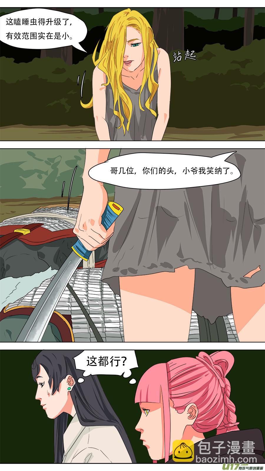 《请神误用》233.一窝端了 第11页
