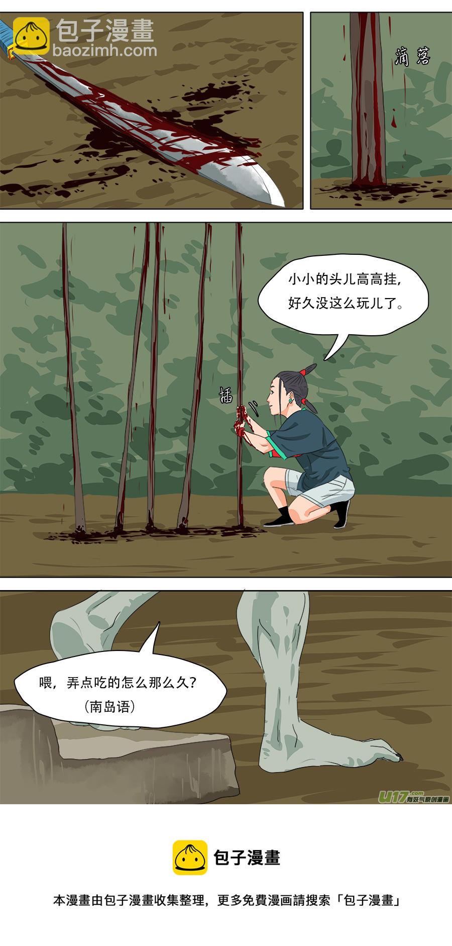 《请神误用》233.一窝端了 第12页
