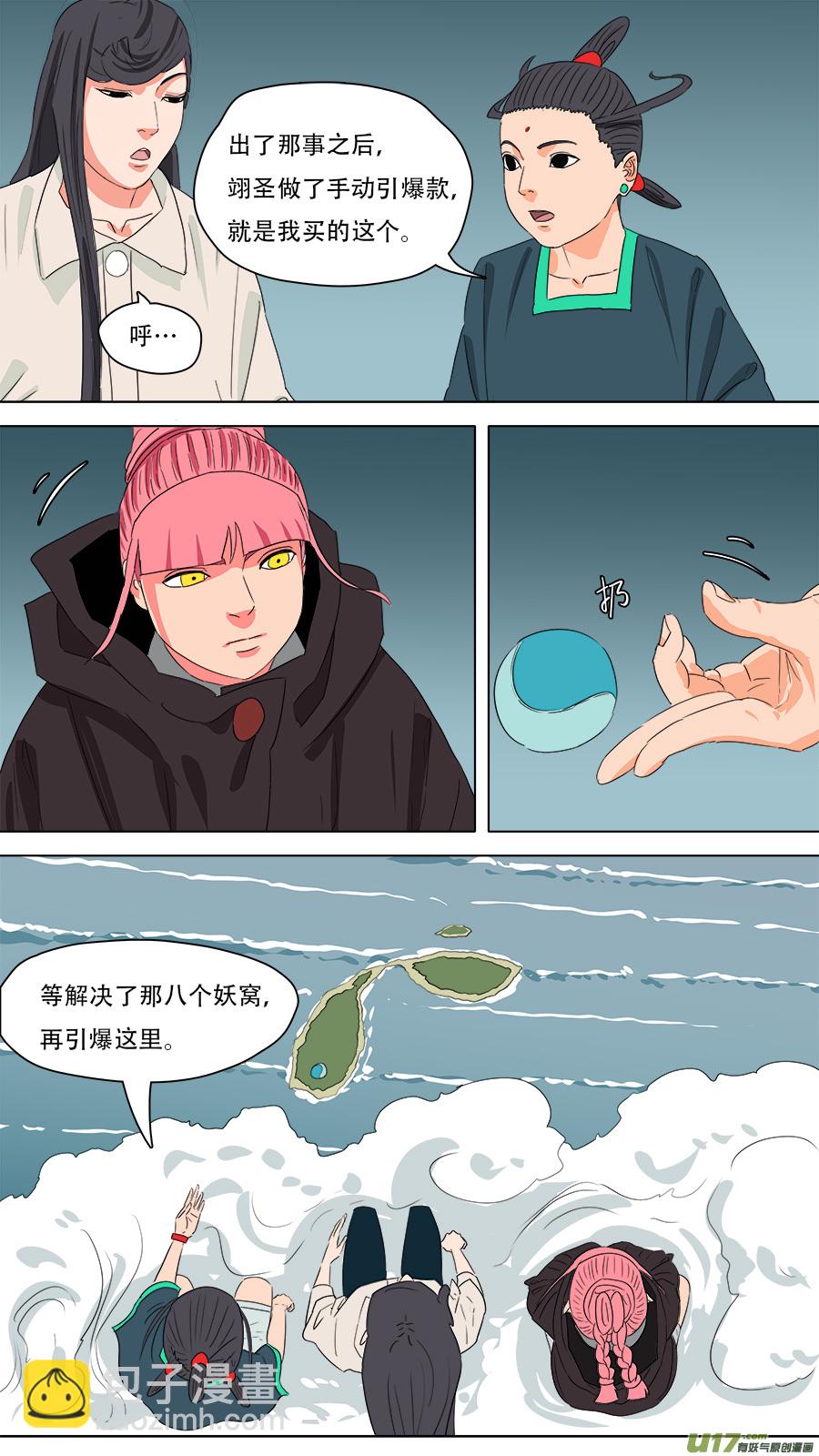 《请神误用》233.一窝端了 第2页