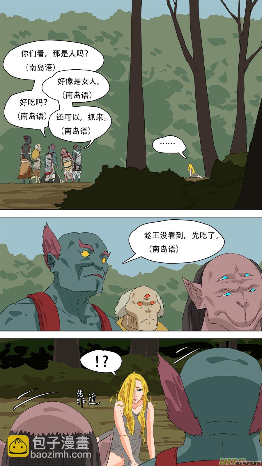 《请神误用》233.一窝端了 第9页
