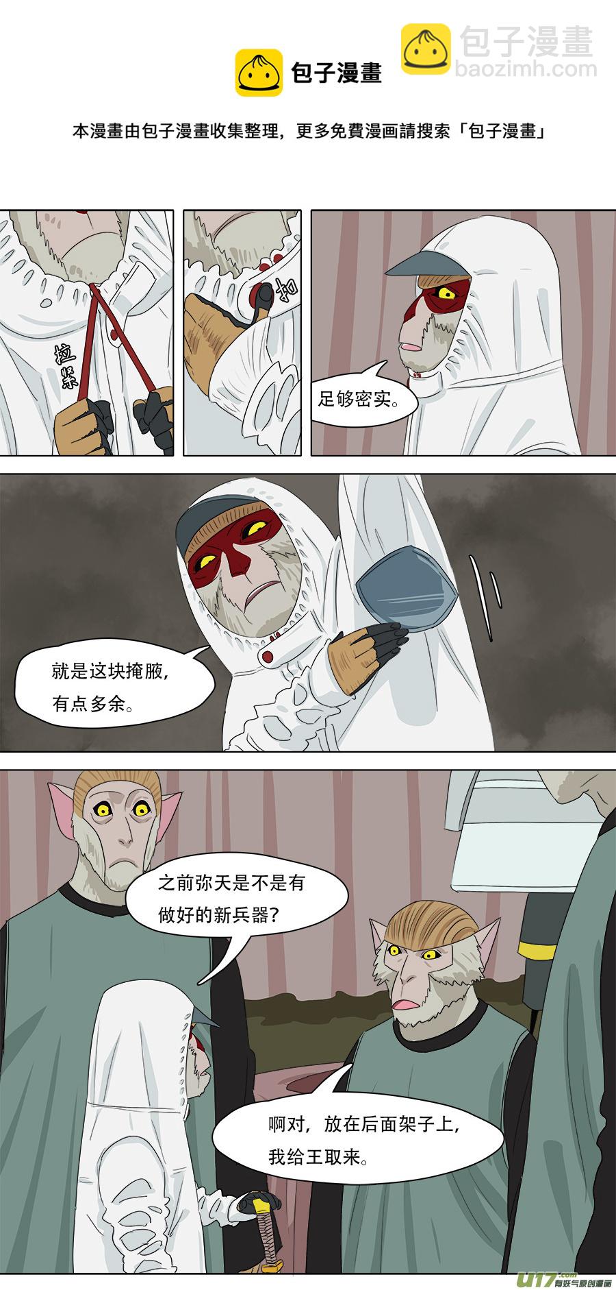 《请神误用》230.兄弟所作 第10页