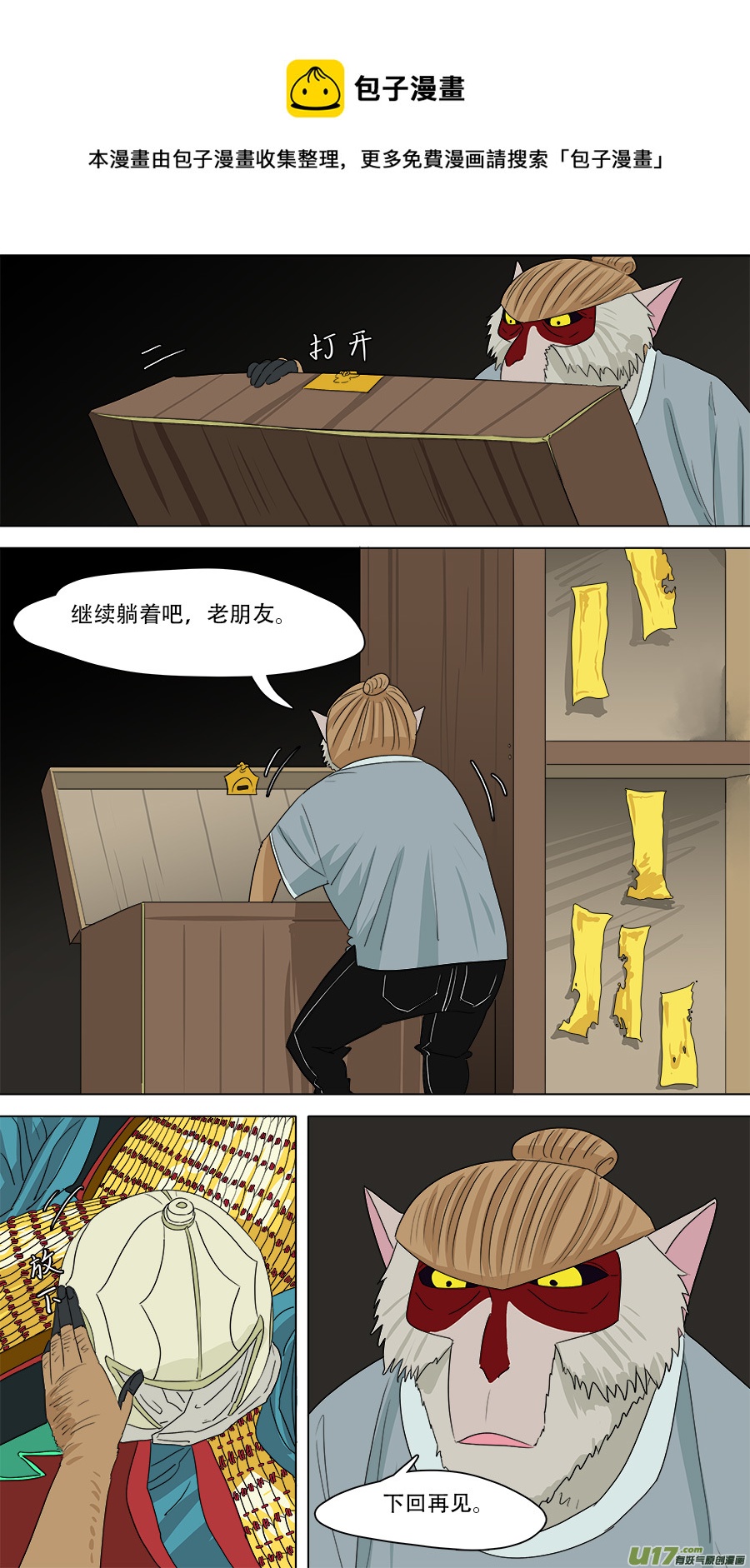 《请神误用》230.兄弟所作 第1页
