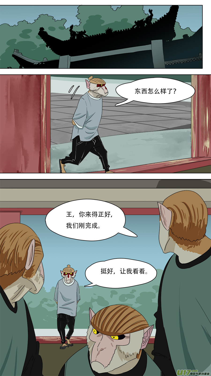 《请神误用》230.兄弟所作 第2页