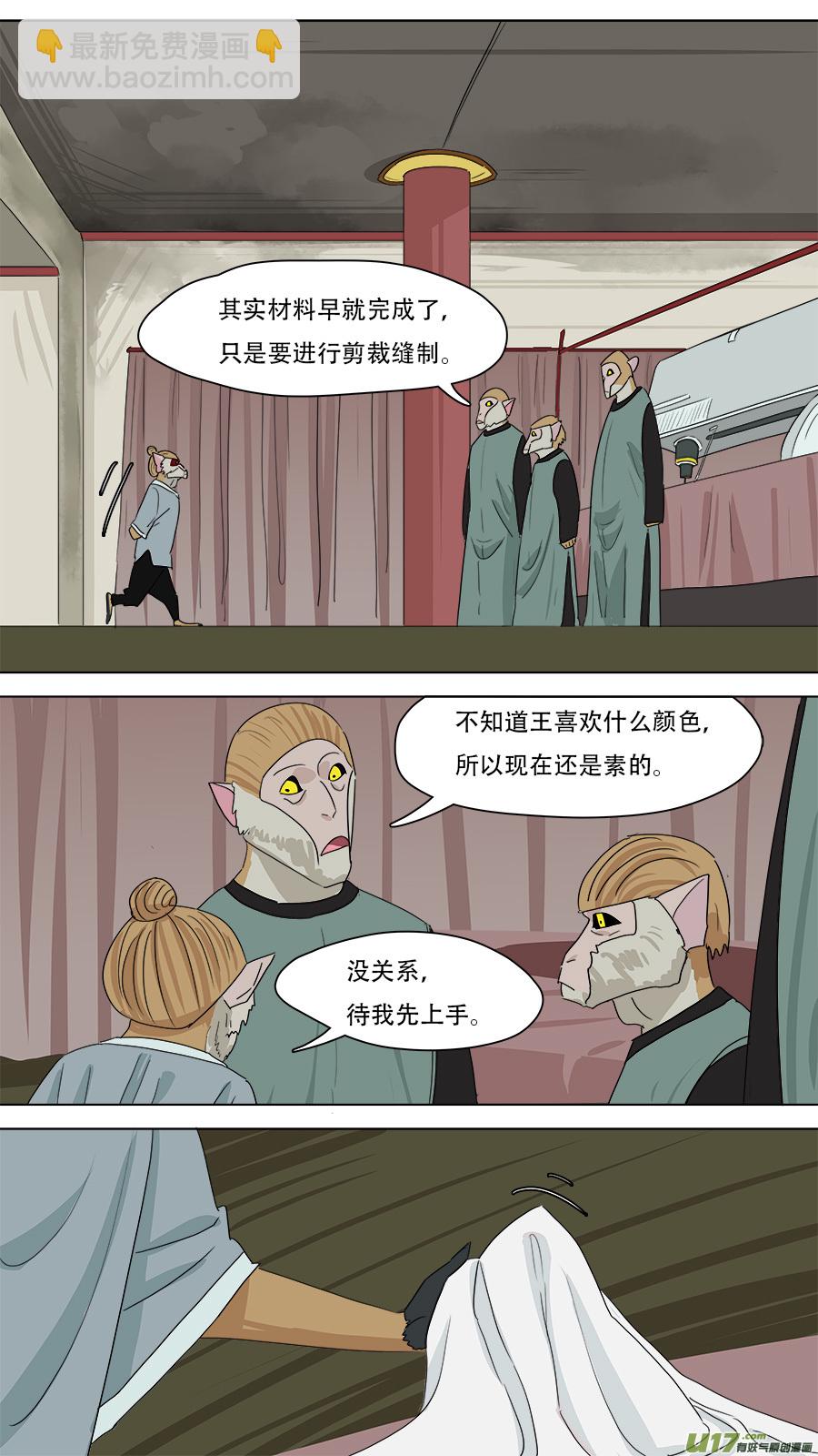 《请神误用》230.兄弟所作 第3页