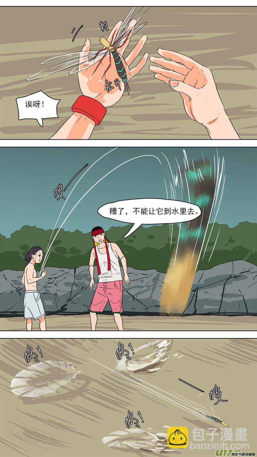 《请神误用》236.喵叽呜哈 第10页