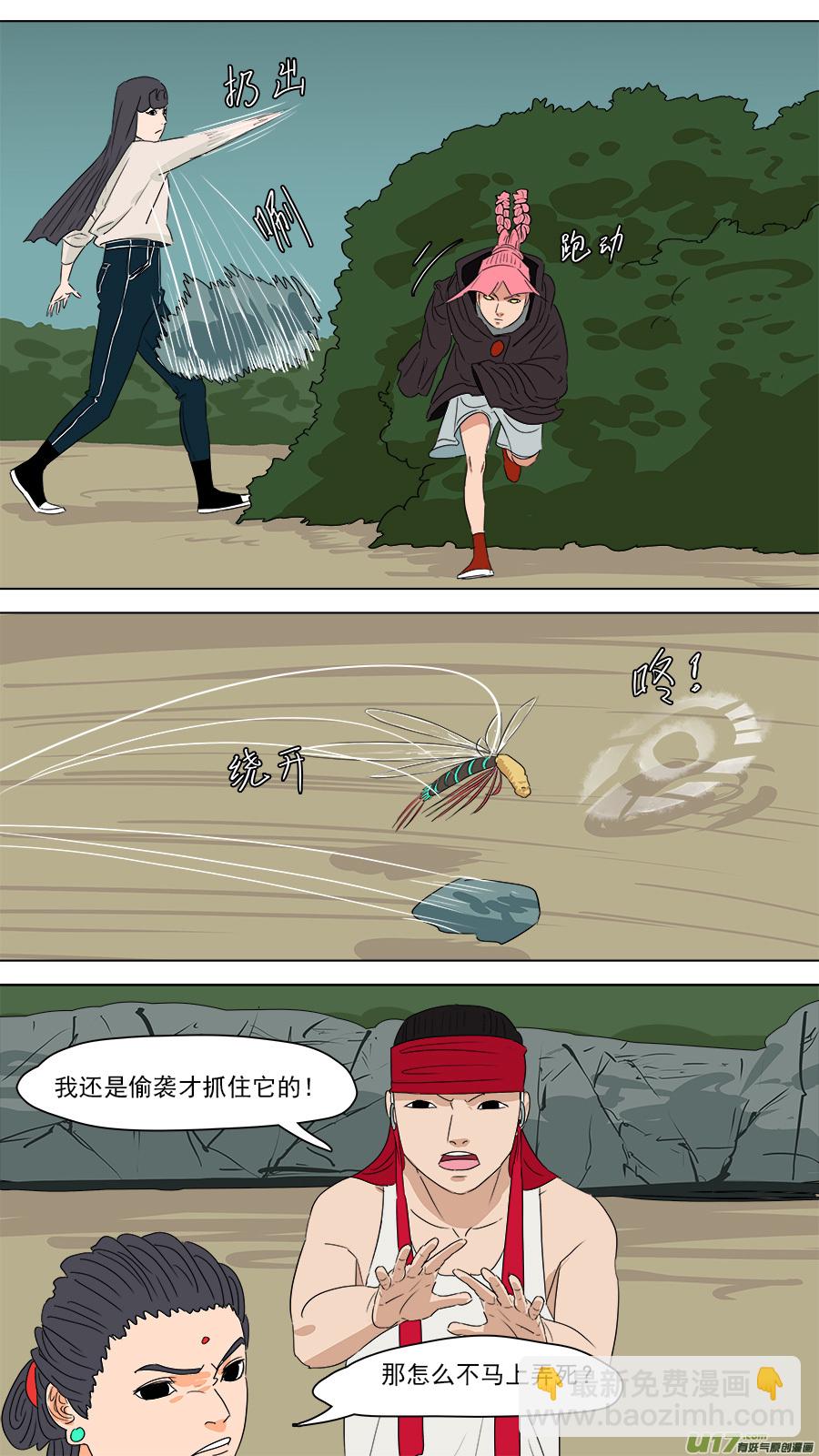 《请神误用》236.喵叽呜哈 第11页