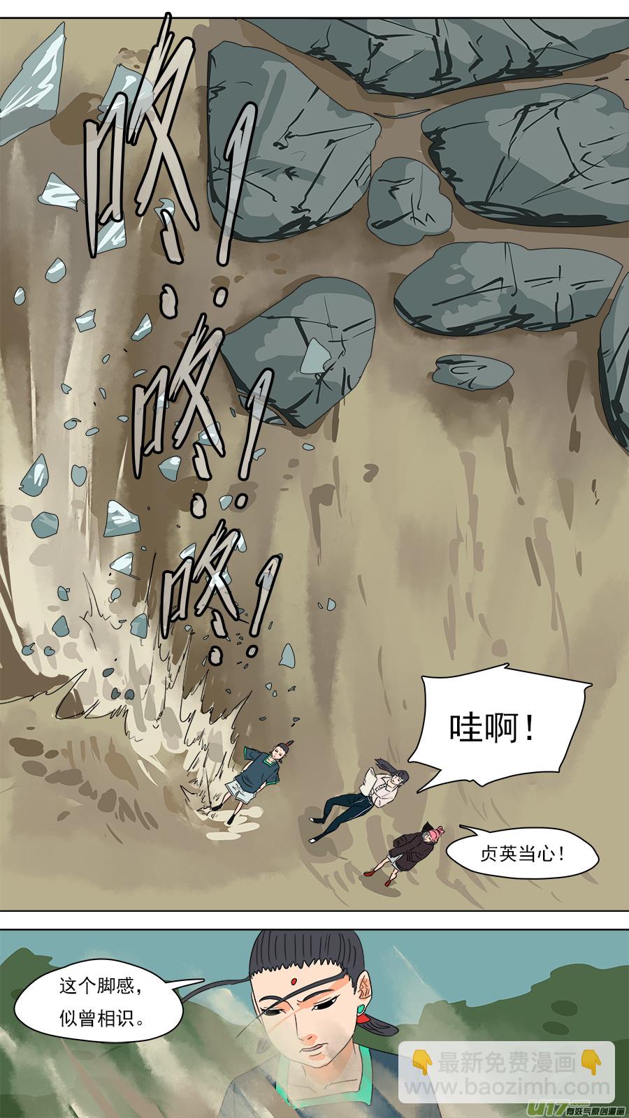 《请神误用》236.喵叽呜哈 第2页