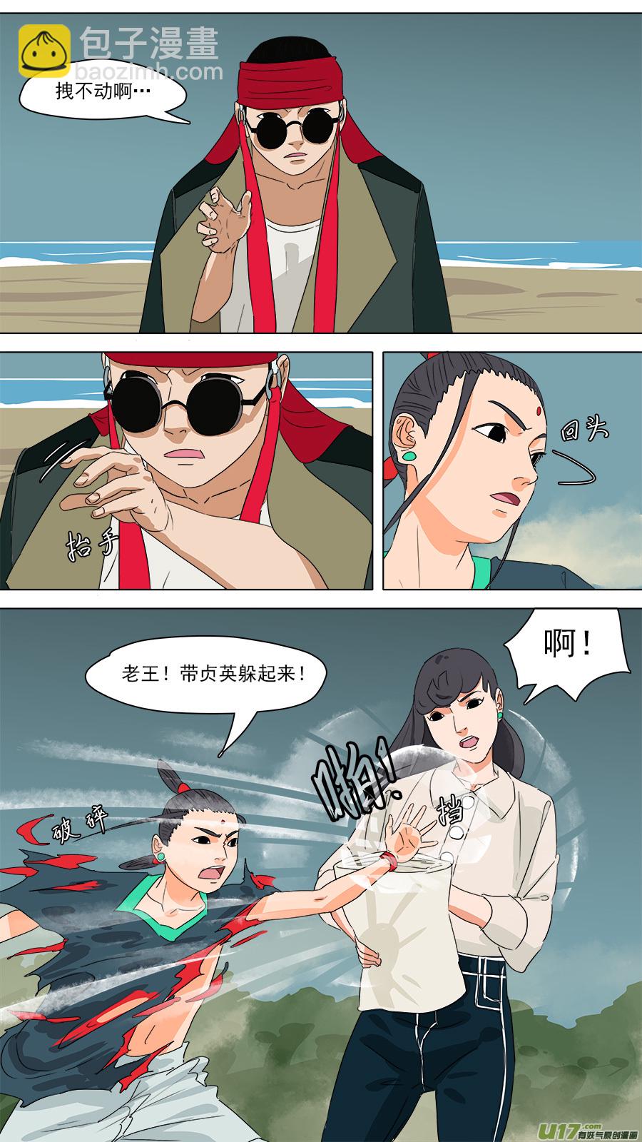 《请神误用》236.喵叽呜哈 第3页