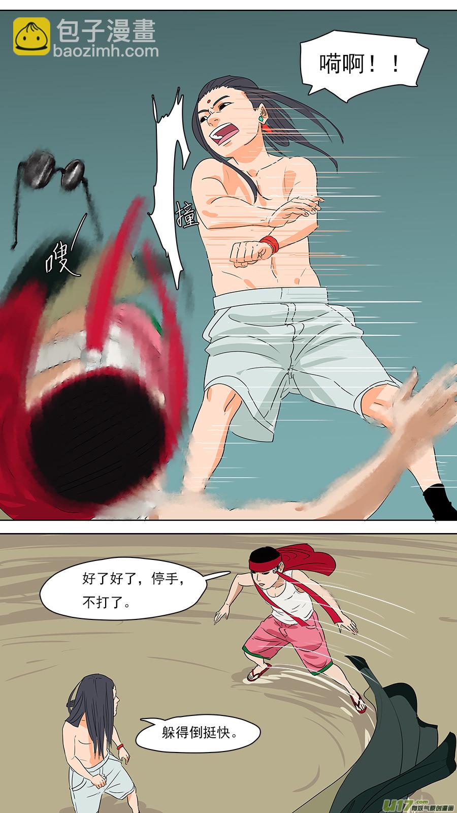 《请神误用》236.喵叽呜哈 第5页