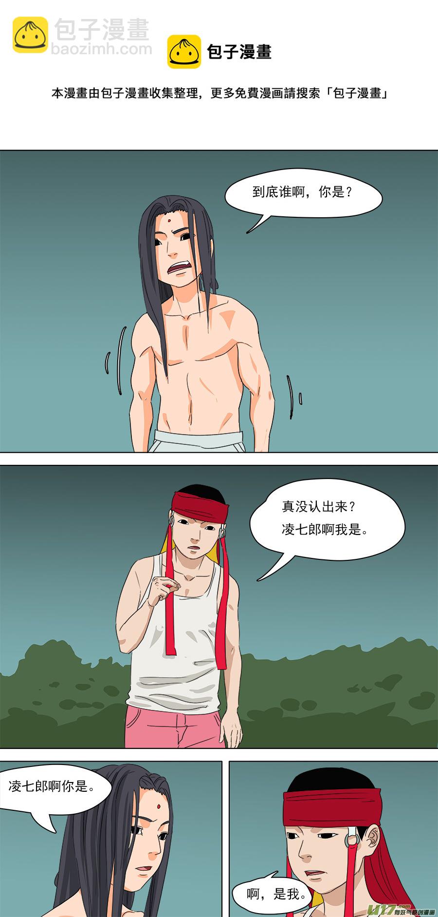 《请神误用》236.喵叽呜哈 第6页