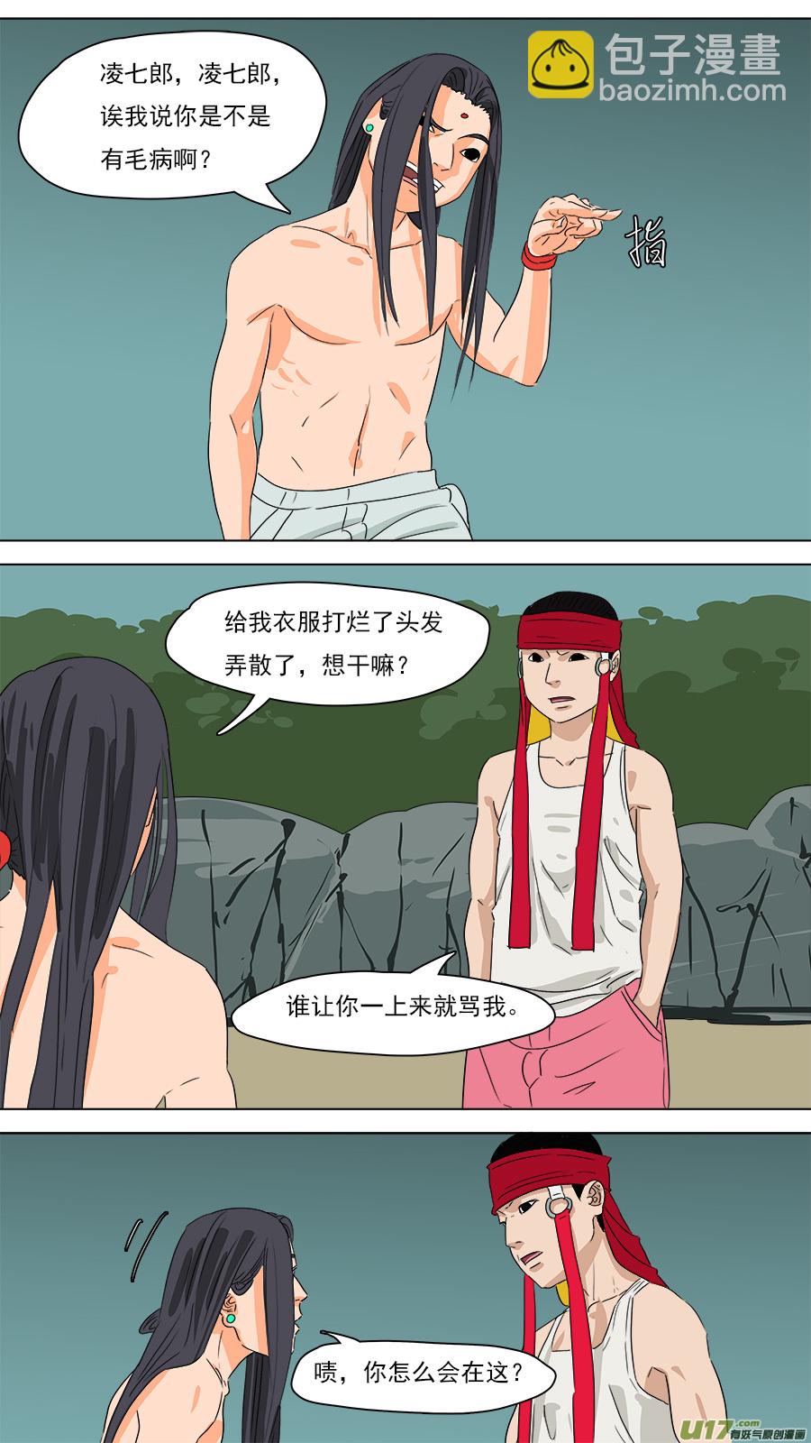 《请神误用》236.喵叽呜哈 第7页