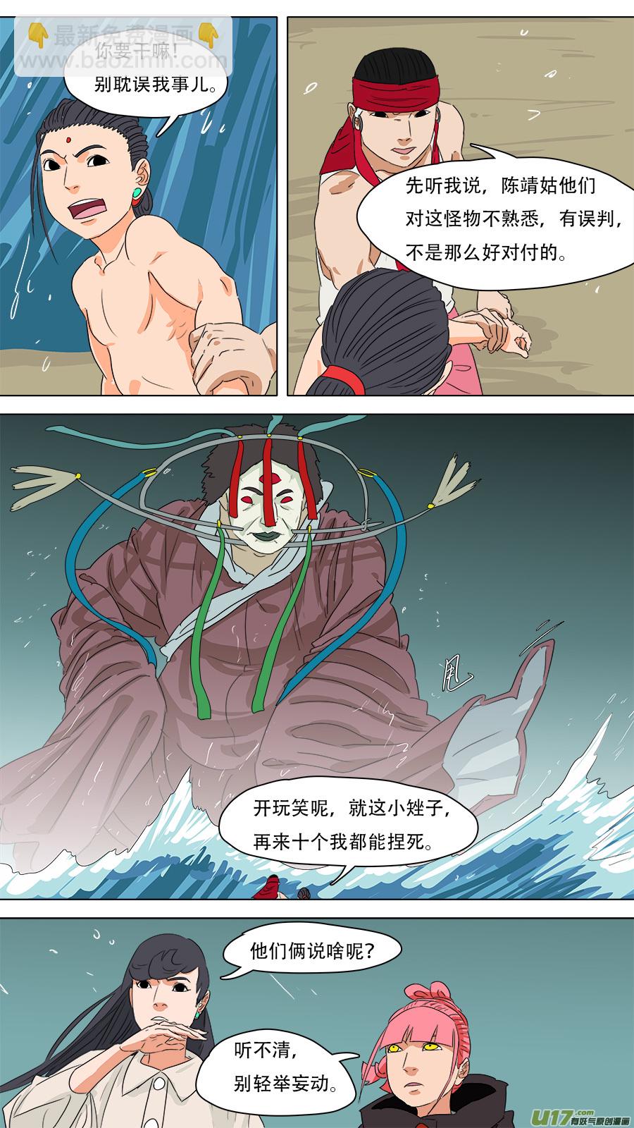 《请神误用》237.诱饵 第2页