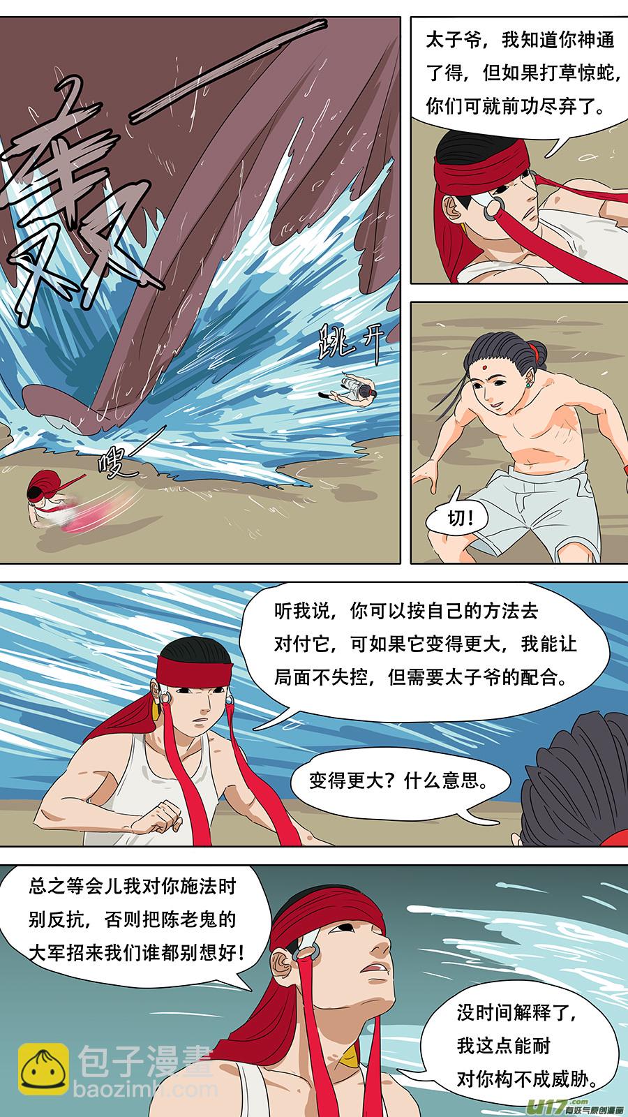 《请神误用》237.诱饵 第3页
