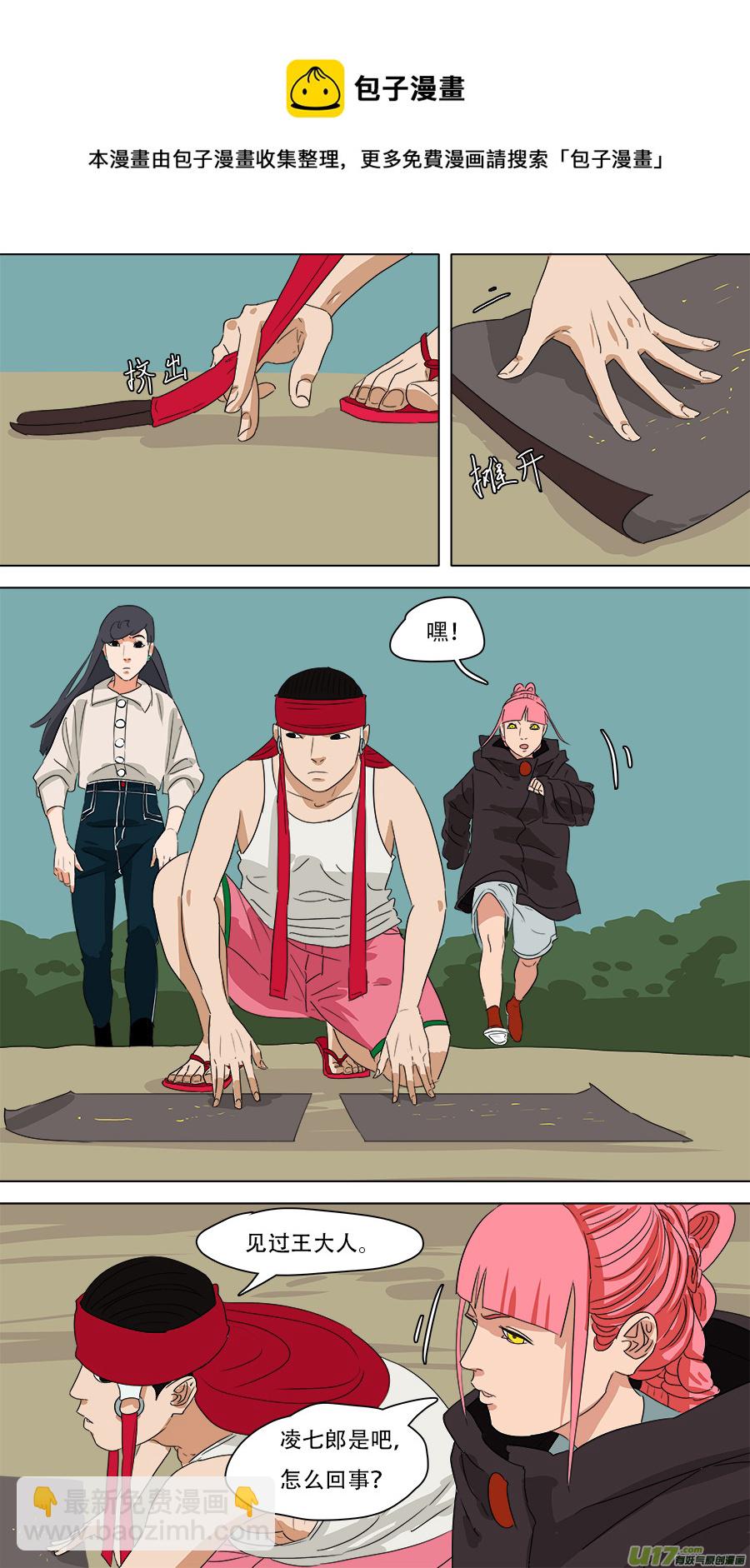 《请神误用》237.诱饵 第6页