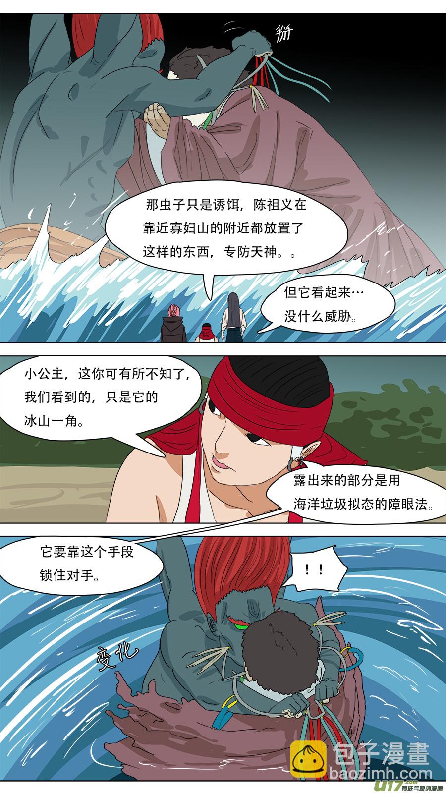 《请神误用》237.诱饵 第7页