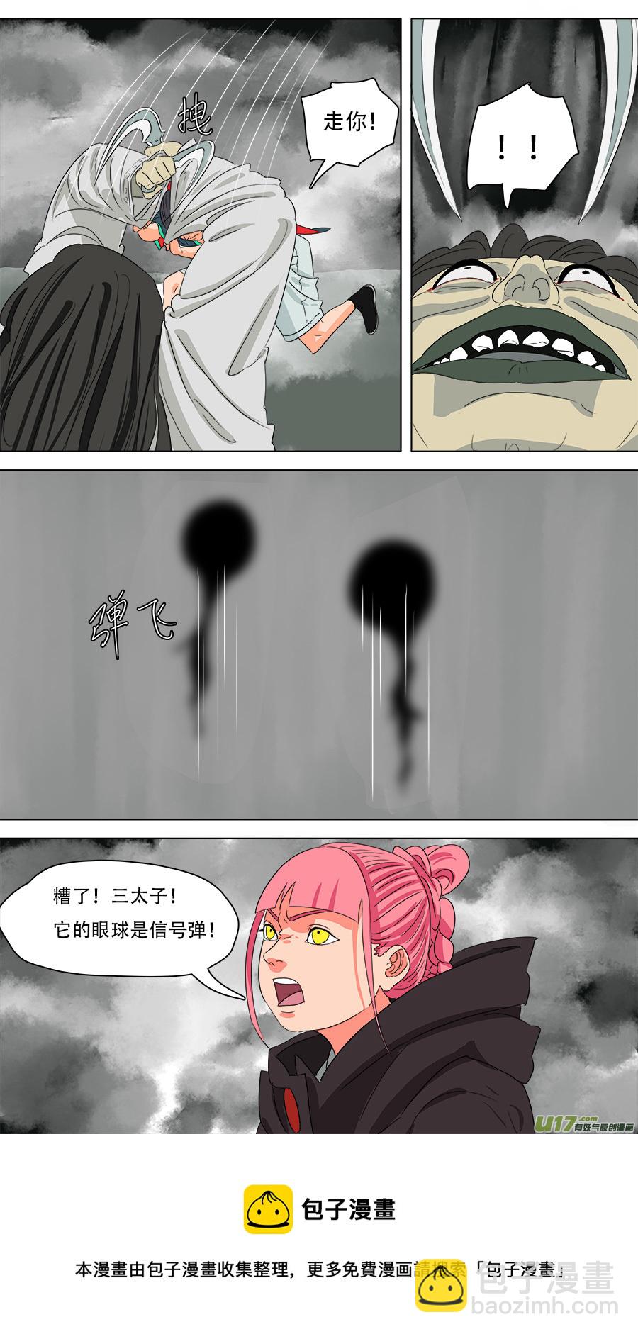 《请神误用》234.南洋鬼 第12页