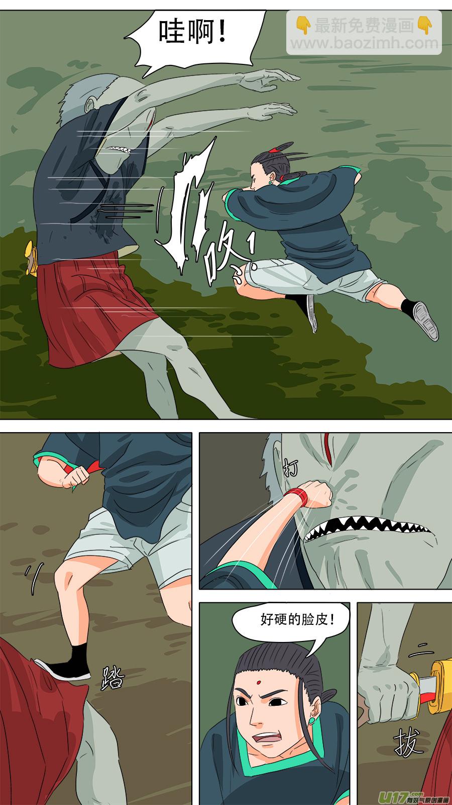 《请神误用》234.南洋鬼 第2页
