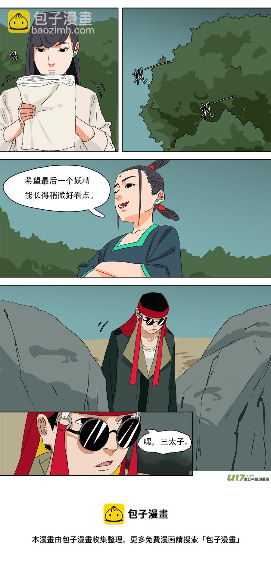 《请神误用》235.最后一个 第12页