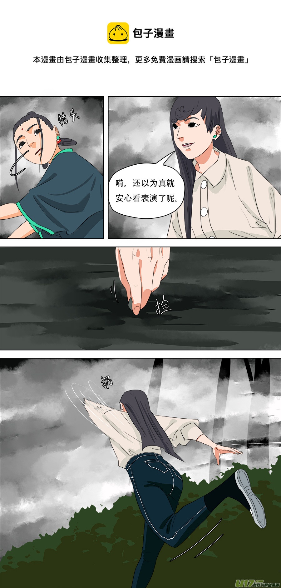 《请神误用》235.最后一个 第1页