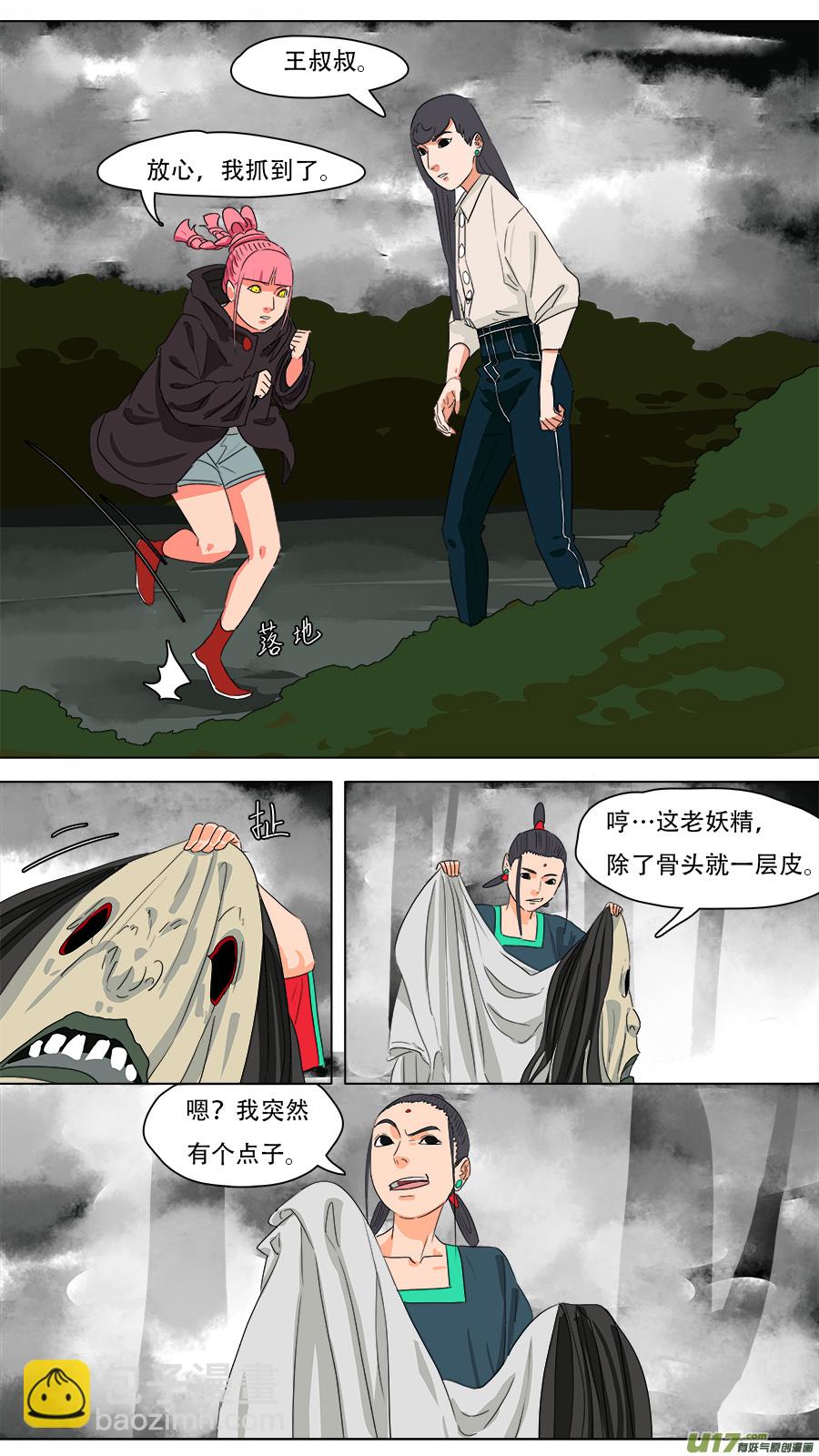 《请神误用》235.最后一个 第3页
