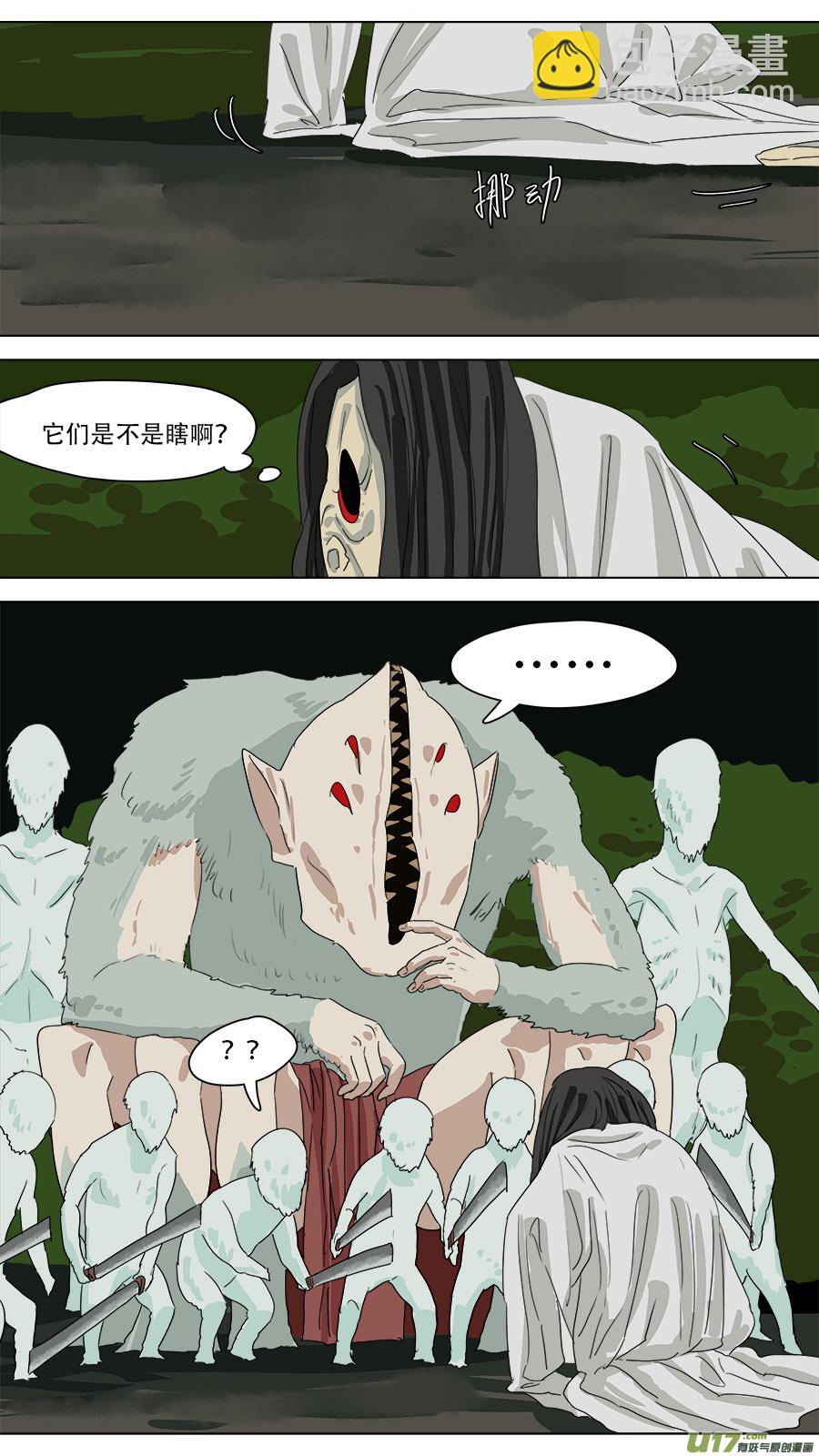 《请神误用》235.最后一个 第4页