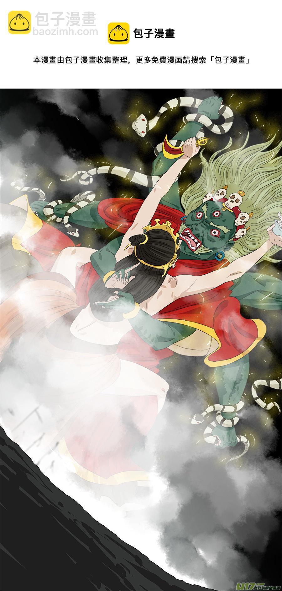 《请神误用》240.十王困魔 第10页