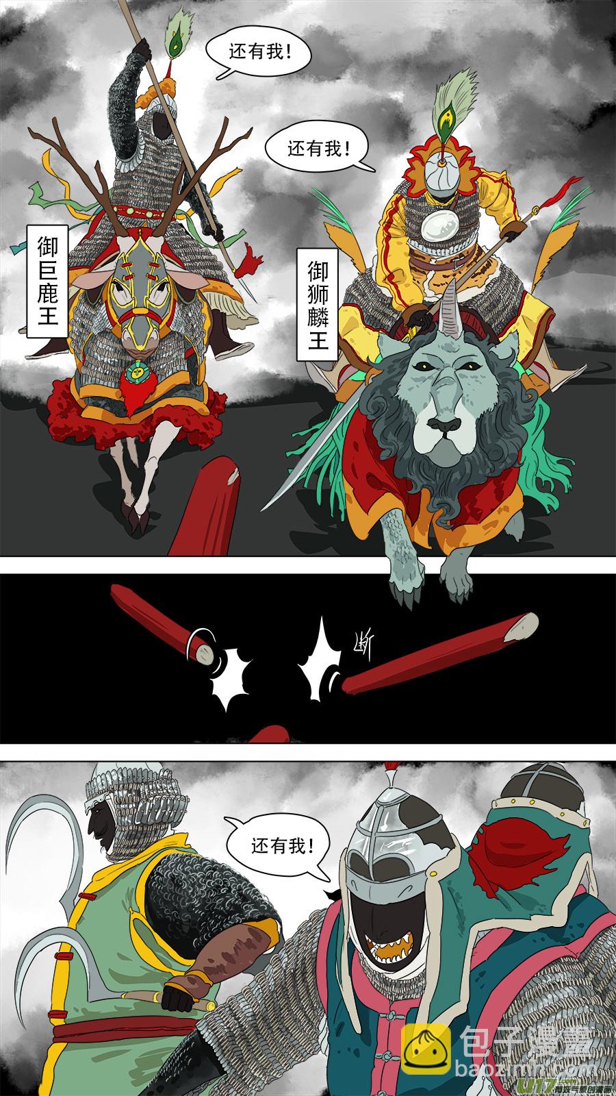 《请神误用》240.十王困魔 第13页