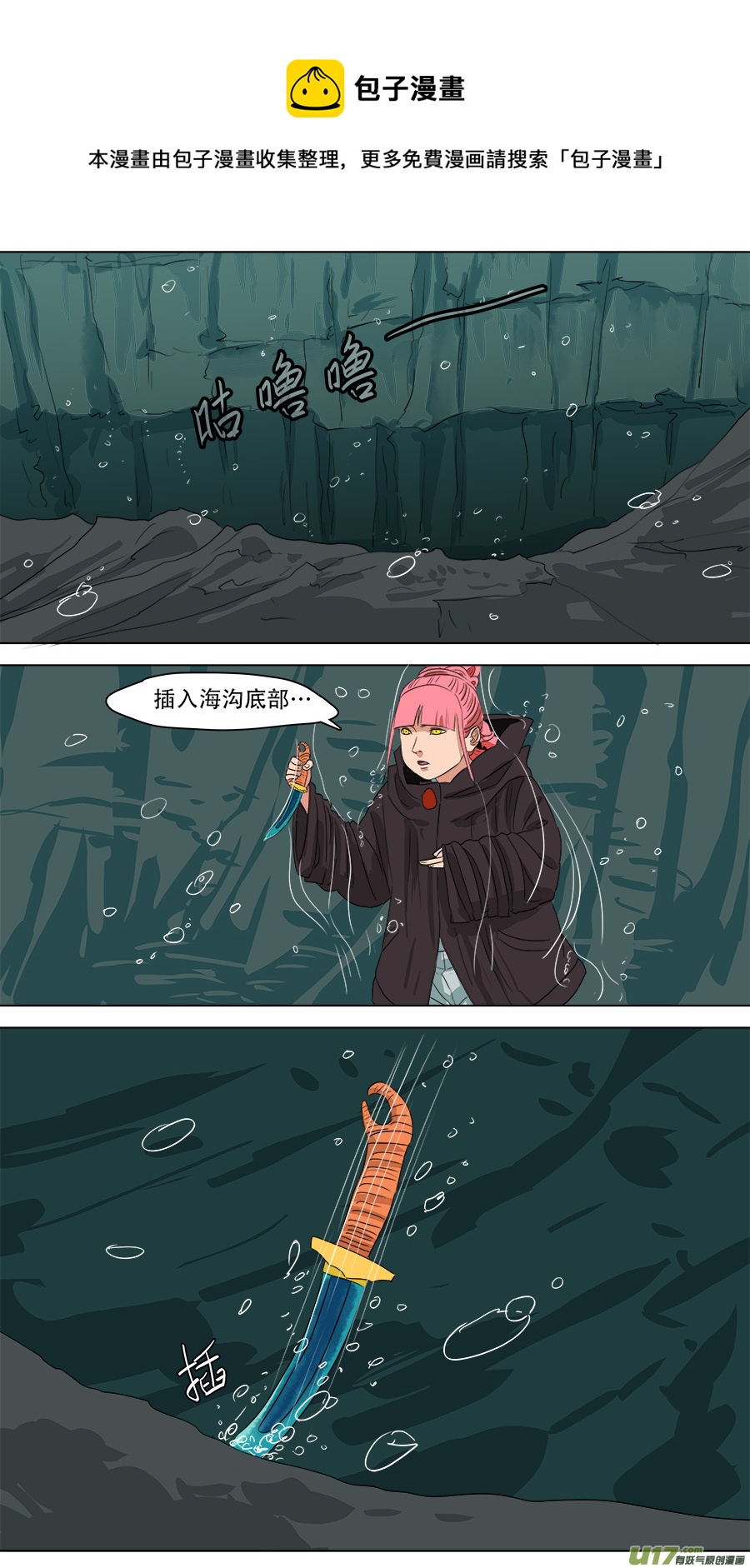《请神误用》240.十王困魔 第1页