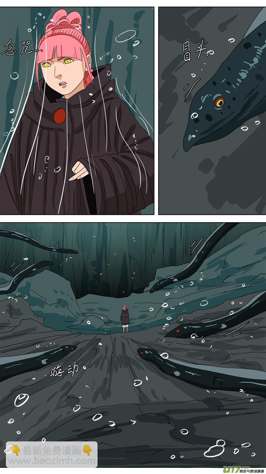《请神误用》240.十王困魔 第2页