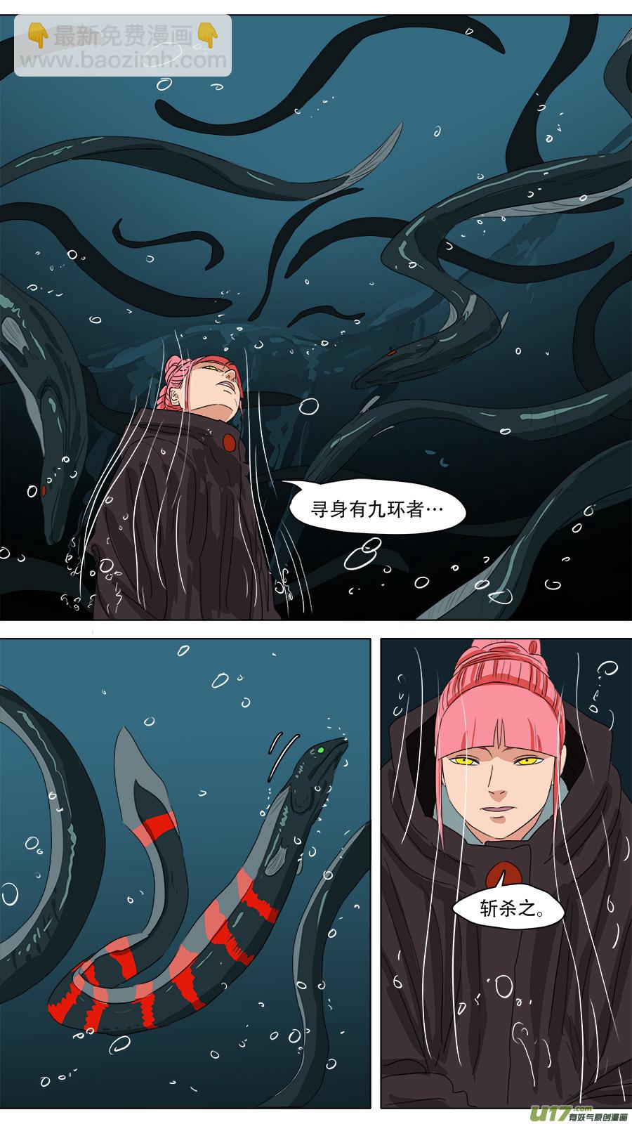 《请神误用》240.十王困魔 第3页