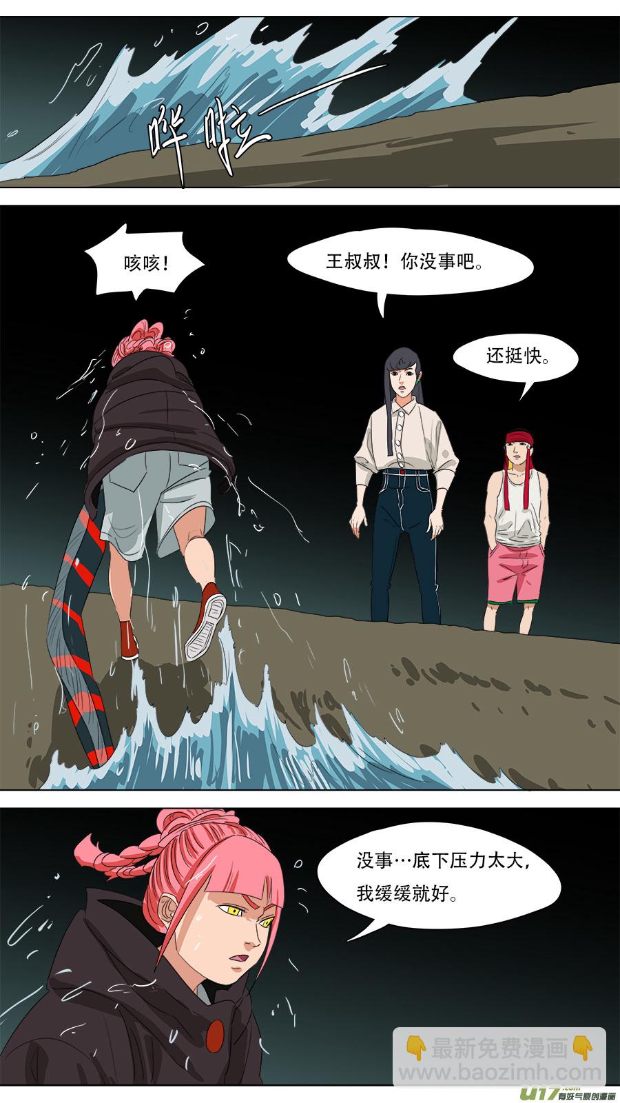 《请神误用》240.十王困魔 第4页