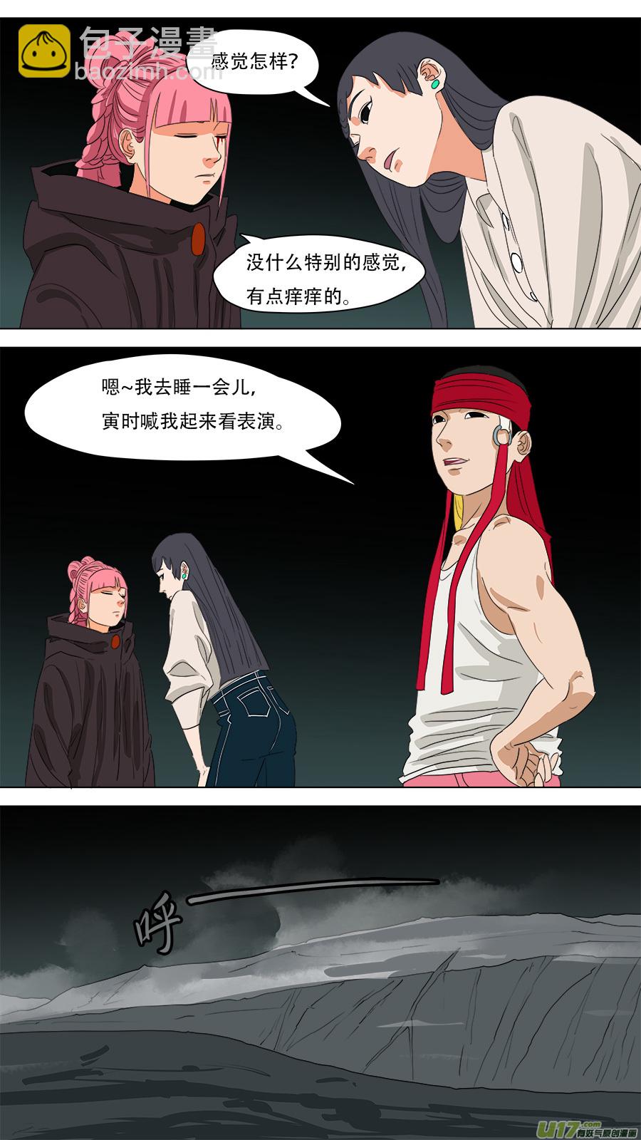 《请神误用》240.十王困魔 第6页