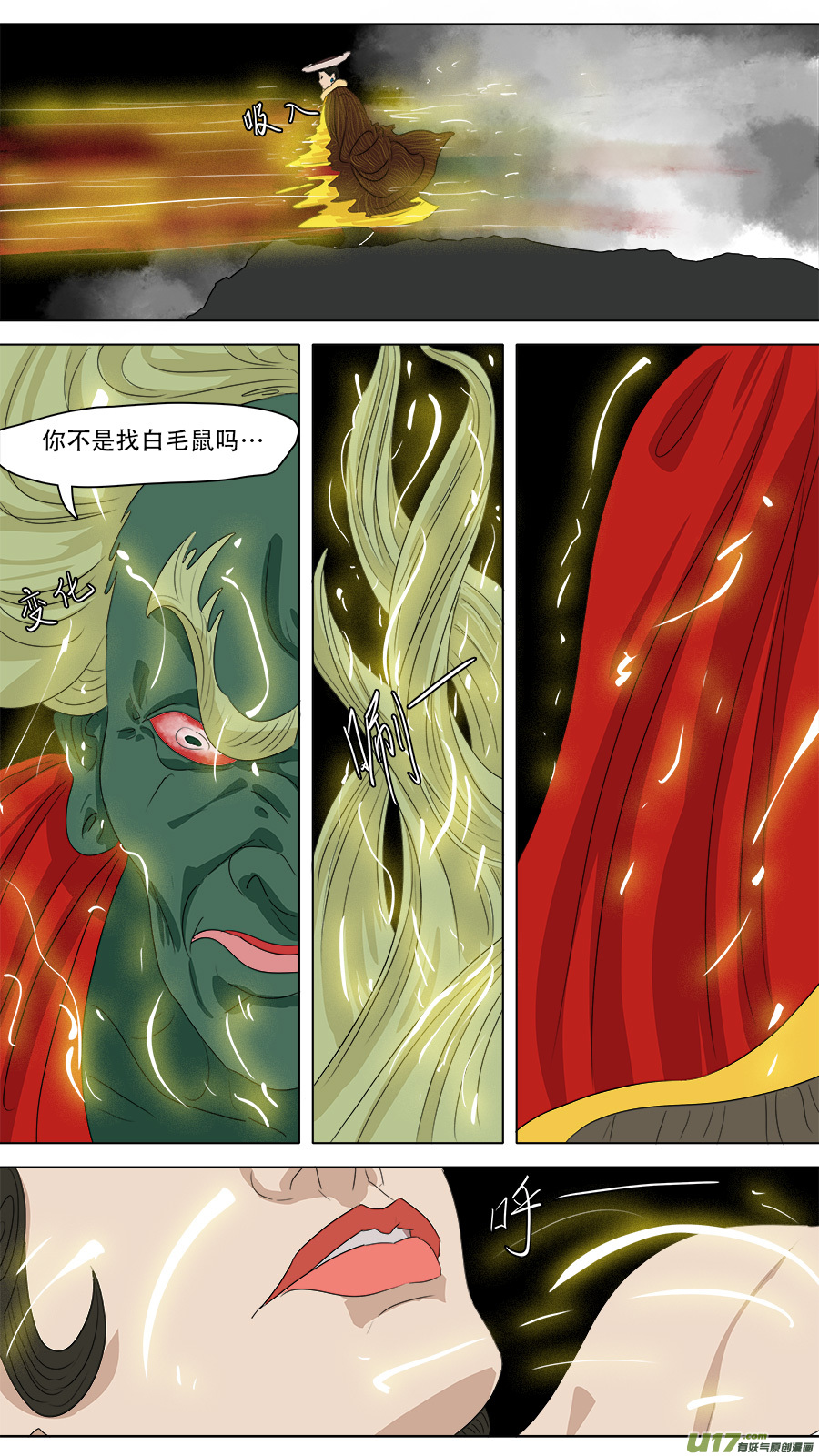 《请神误用》240.十王困魔 第9页