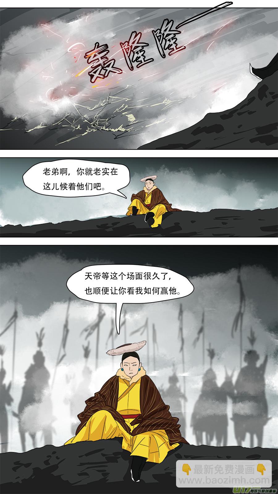 《请神误用》239.兄弟相见 第12页