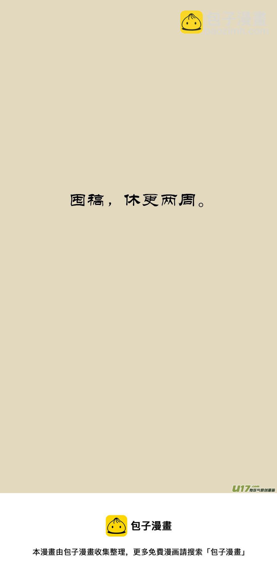 《请神误用》239.兄弟相见 第13页