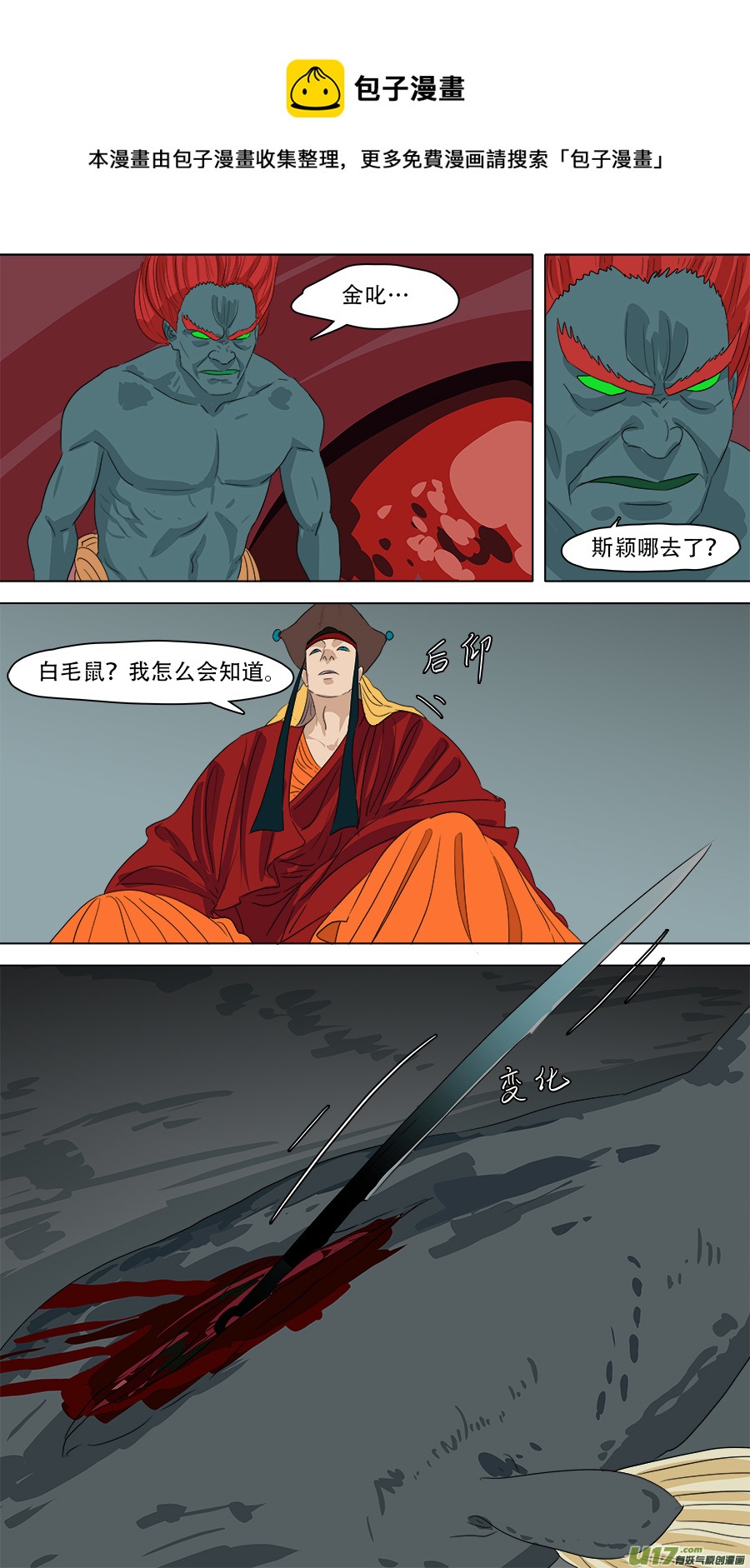 《请神误用》239.兄弟相见 第1页