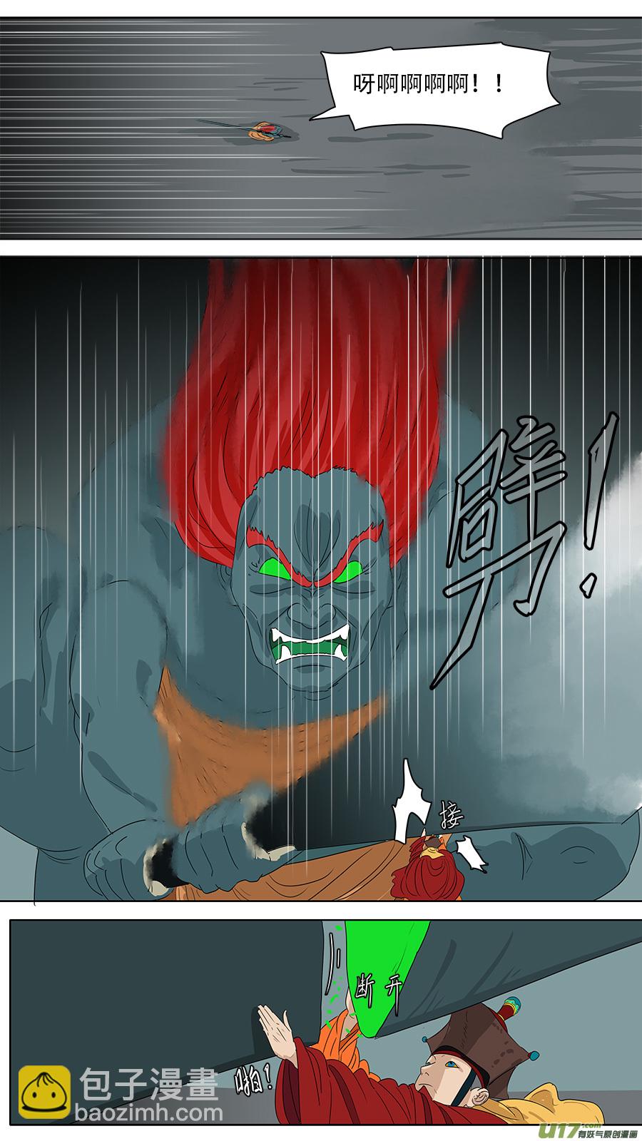 《请神误用》239.兄弟相见 第3页