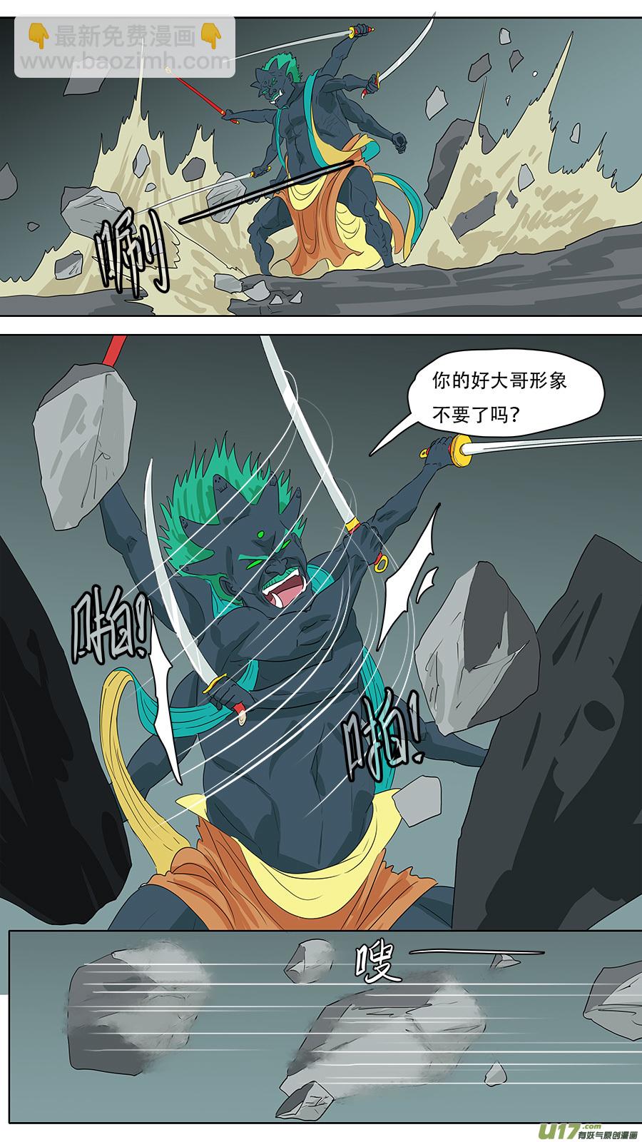 《请神误用》239.兄弟相见 第7页