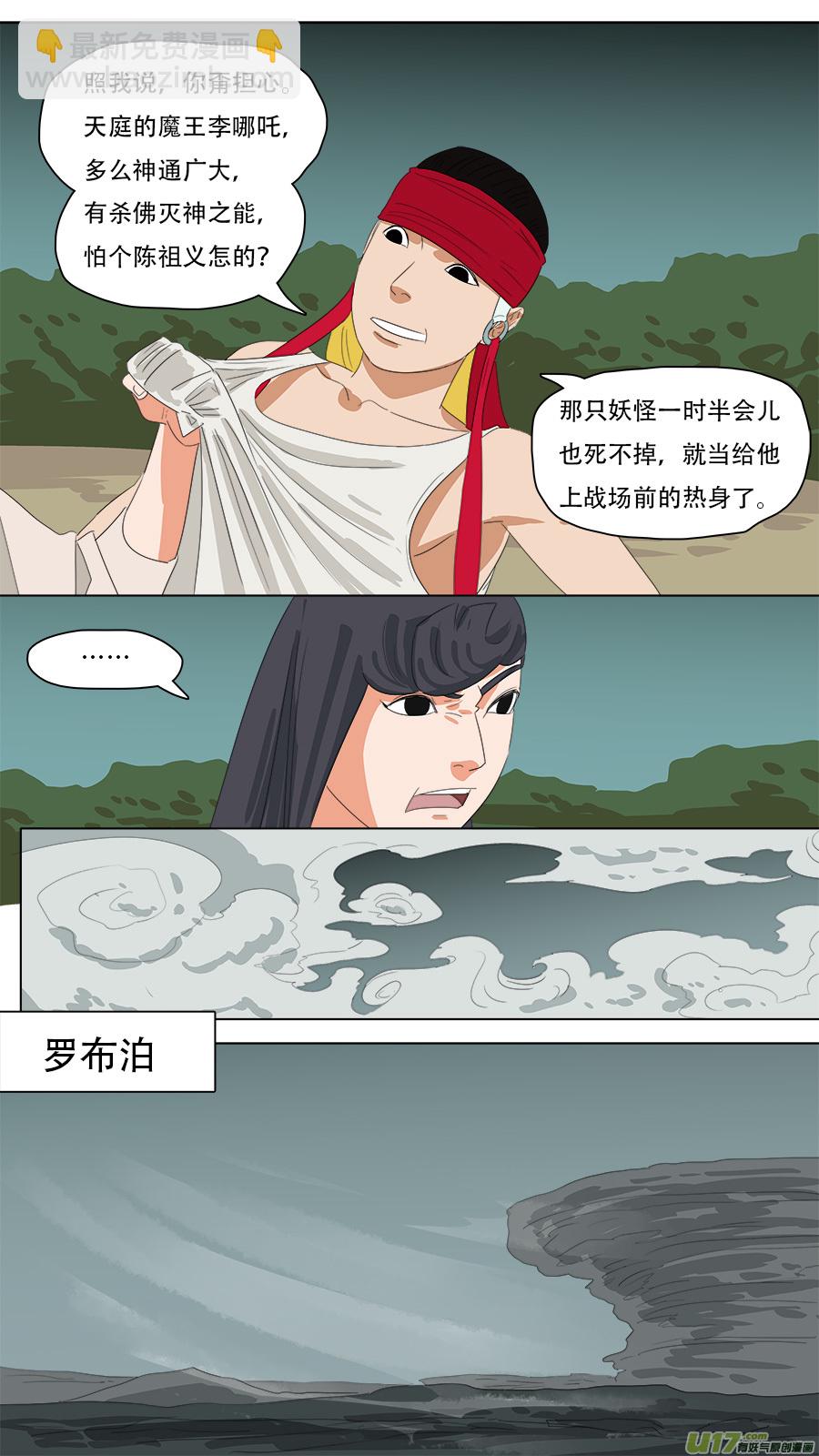 《请神误用》238.转移成功 第10页