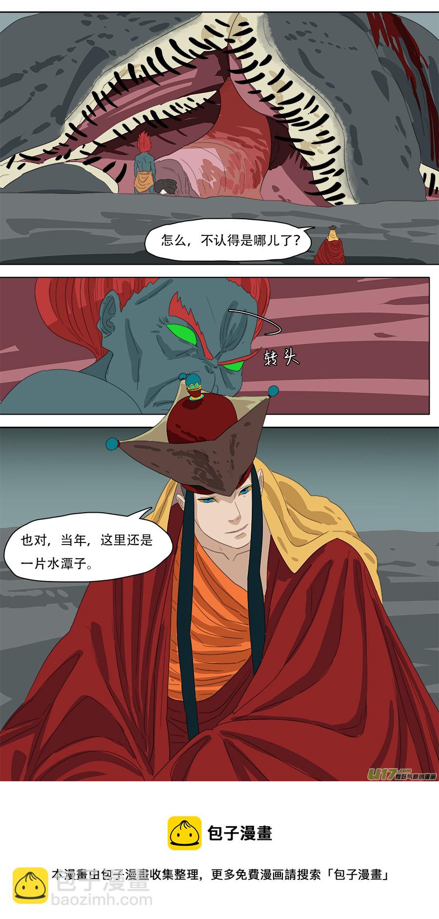 《请神误用》238.转移成功 第12页