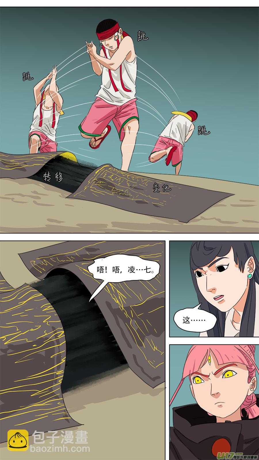 《请神误用》238.转移成功 第4页